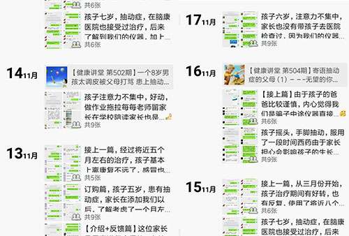 抽动症是什么引起？